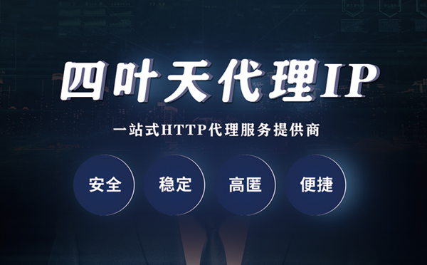 【广汉代理IP】什么是代理服务器？代理服务器是用来干什么的